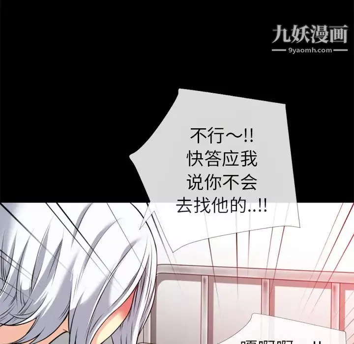 超乎想像-第35话 - 图片 97