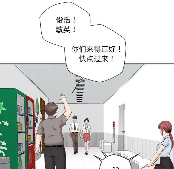 新人OL的私密帳號第3話