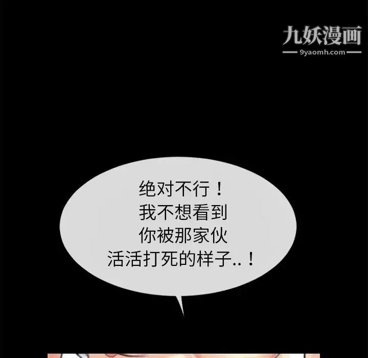 超乎想像-第35话 - 图片 101