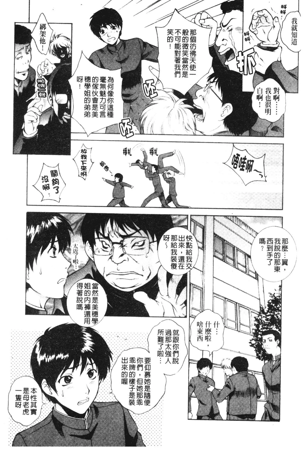 [夢咲三十郎]妹はさくら色[夢咲三十郎]妹はさくら色