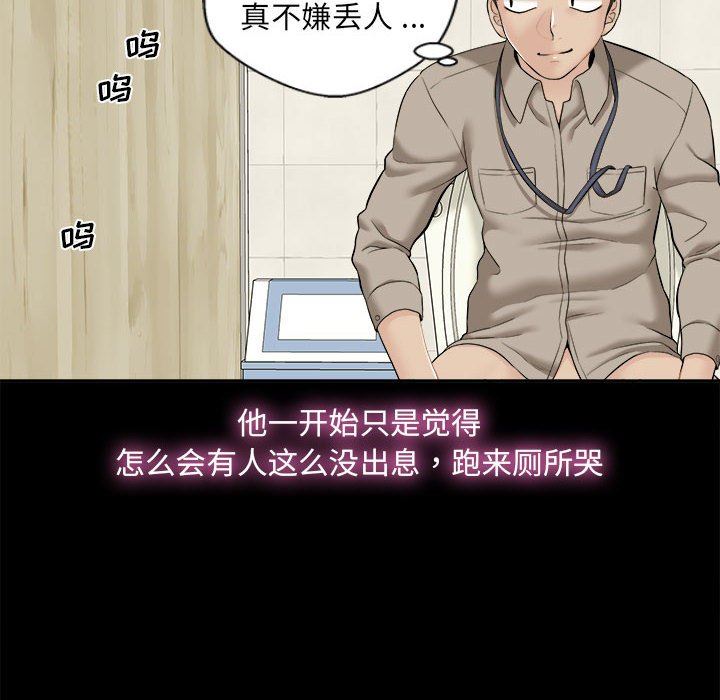 新人OL的私密帳號第3話