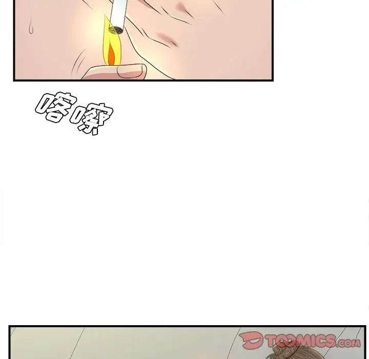 密友第34话