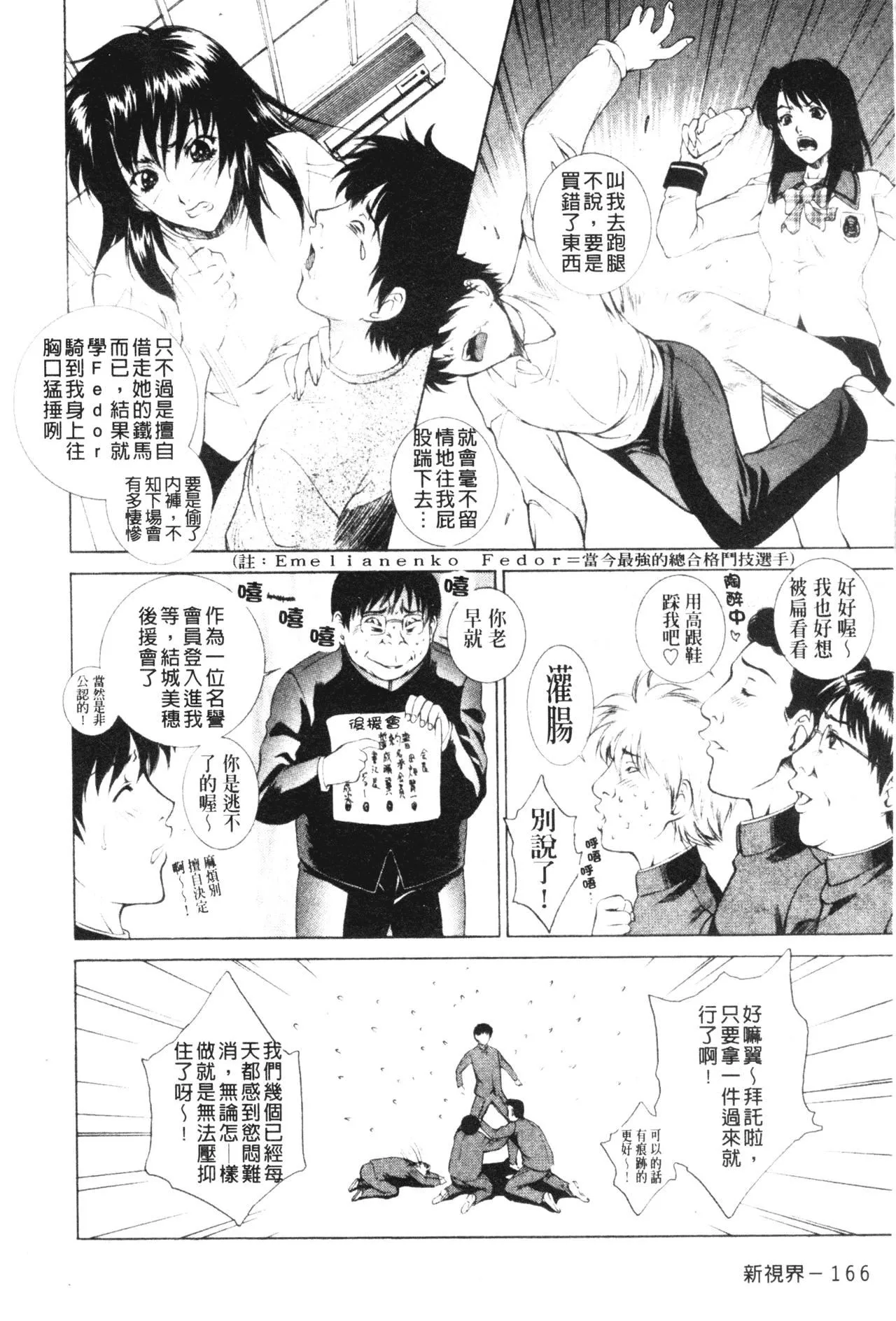 [梦咲三十郎]妹はさくら色-[梦咲三十郎]妹はさくら色 - 图片 164