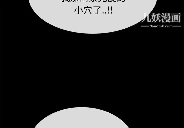 超乎想像-第36话 - 图片 4
