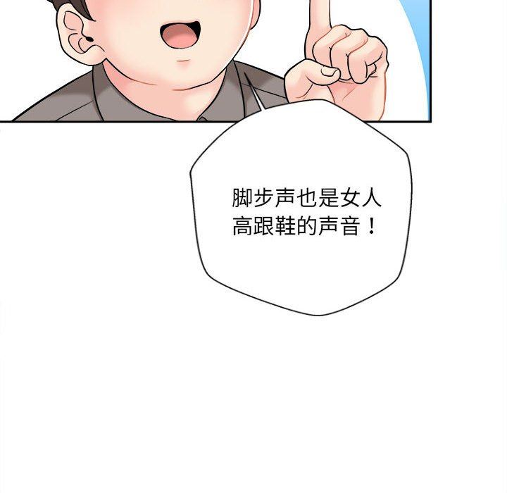 新人OL的私密帐号第3话