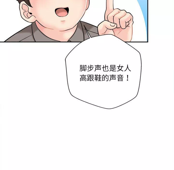 新人OL的私密帐号-第3话 - 图片 36