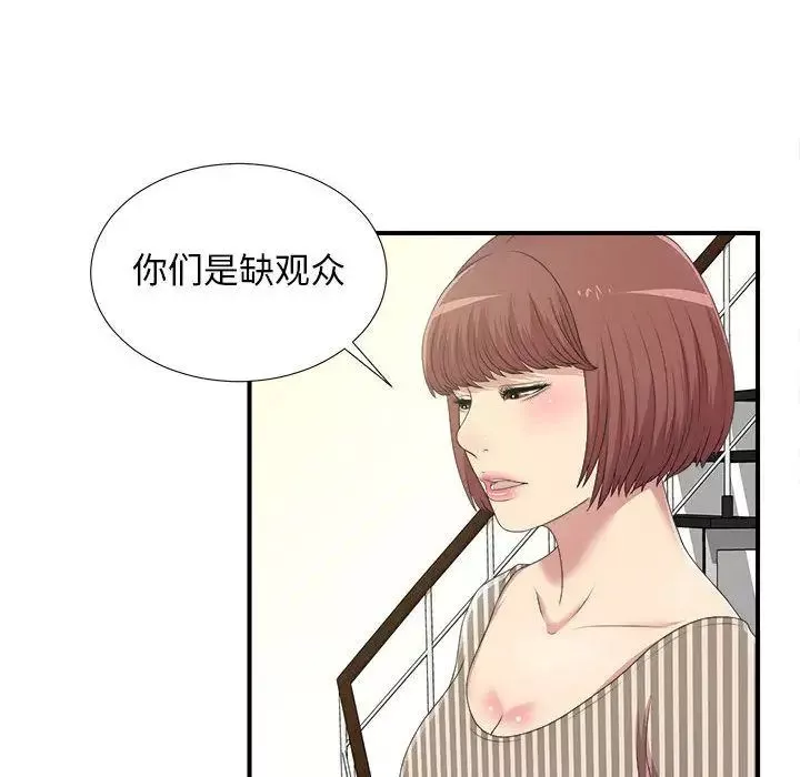 密友-第34话 - 图片 92