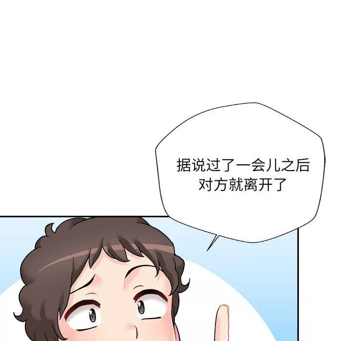 新人OL的私密帐号-第3话 - 图片 35