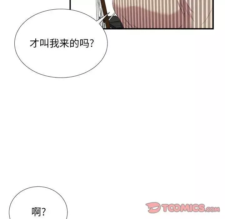 密友-第34话 - 图片 93
