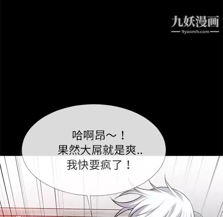 超乎想像第36话