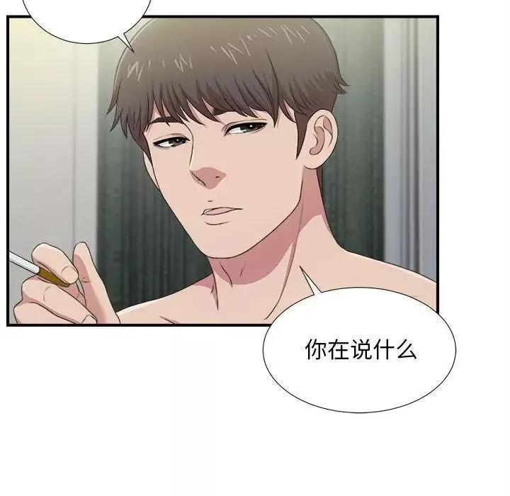 密友第34話