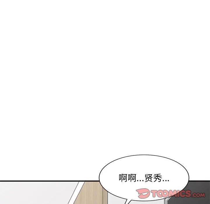 姐姐的秘密-第63话 - 图片 57