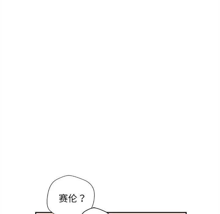 新人OL的私密帐号-第3话 - 图片 42