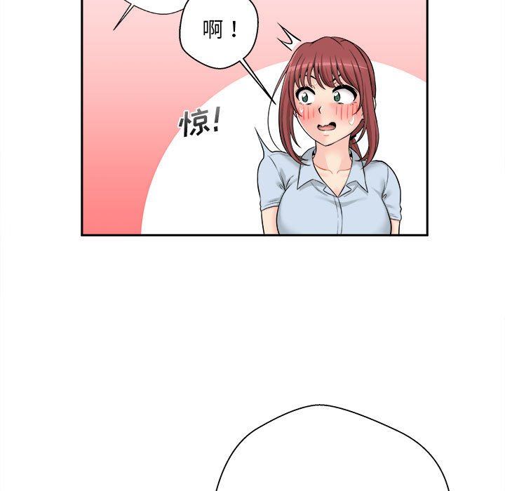 新人OL的私密帳號第3話