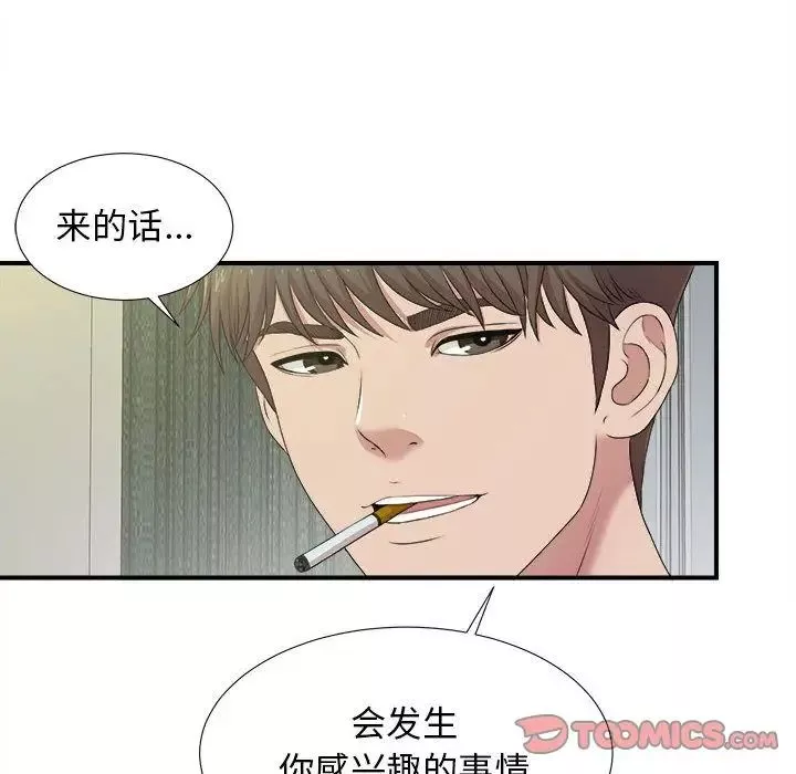 密友-第34话 - 图片 99
