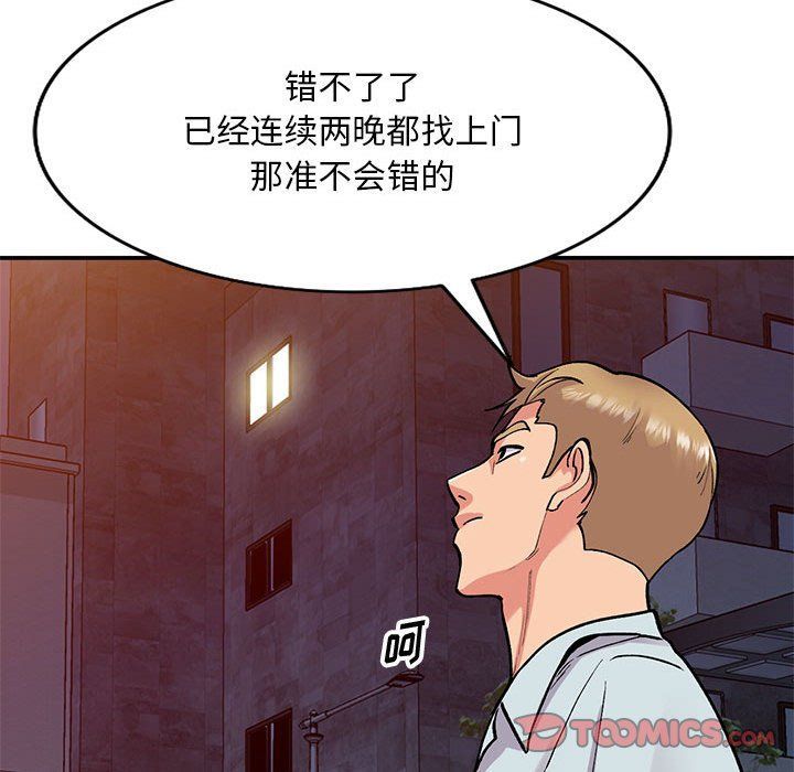 姐姐的秘密第63话
