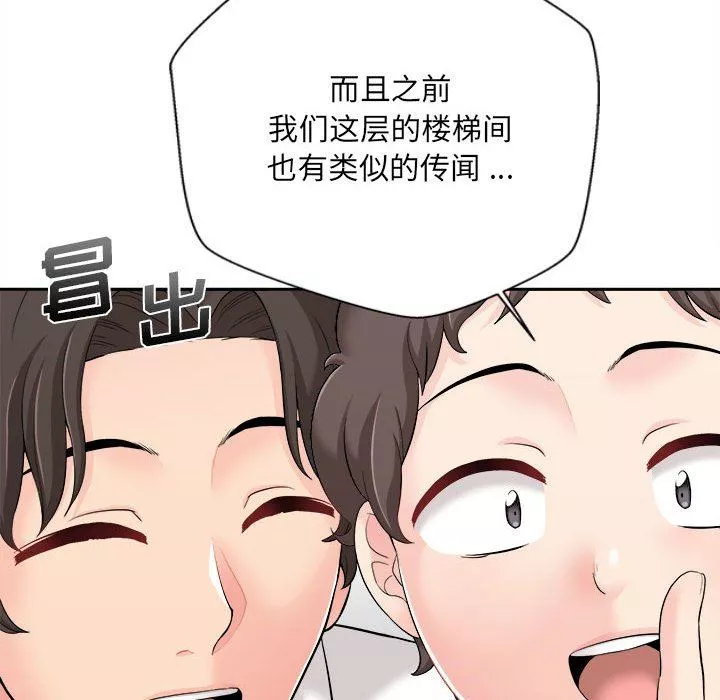 新人OL的私密帐号-第3话 - 图片 46