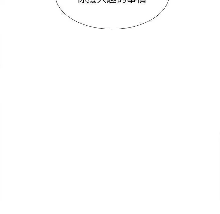 密友-第34话 - 图片 100
