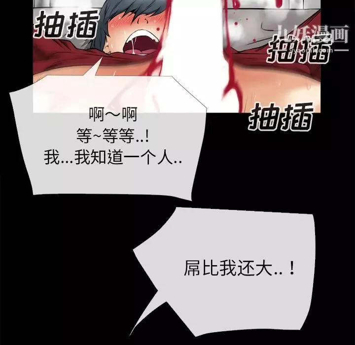 超乎想像-第36话 - 图片 20