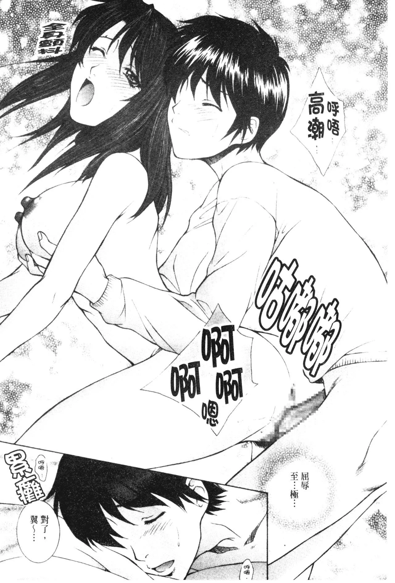 [梦咲三十郎]妹はさくら色-[梦咲三十郎]妹はさくら色 - 图片 175