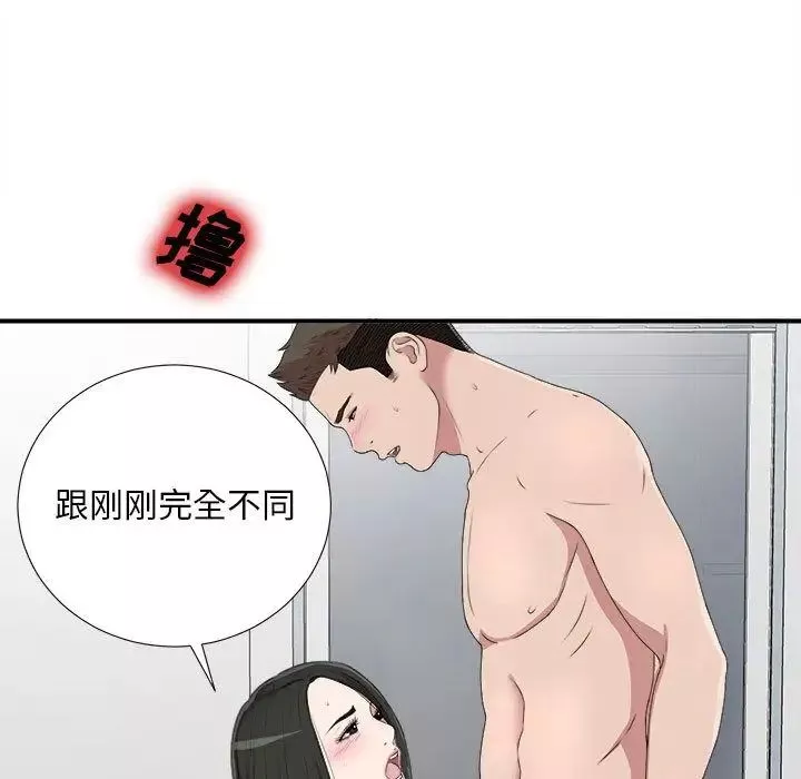 密友-第34话 - 图片 104