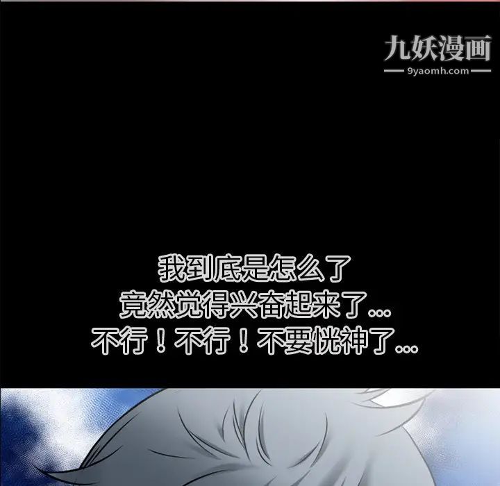 超乎想像第36话