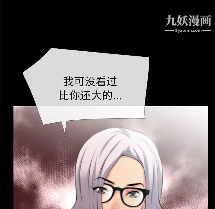 超乎想像第36话