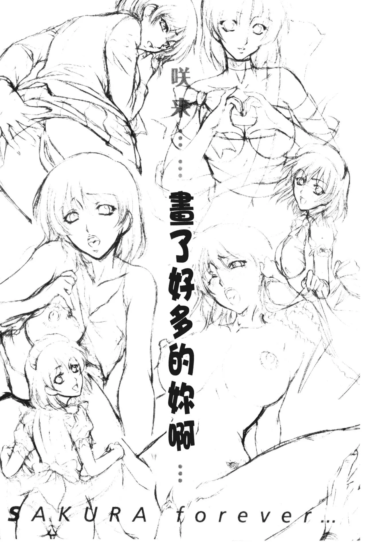 [梦咲三十郎]妹はさくら色-[梦咲三十郎]妹はさくら色 - 图片 177