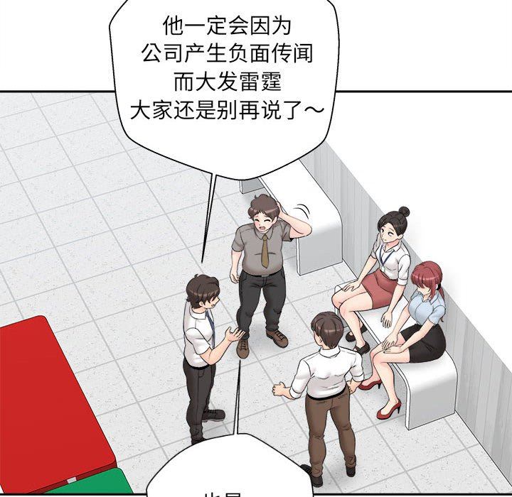 新人OL的私密帐号第3话
