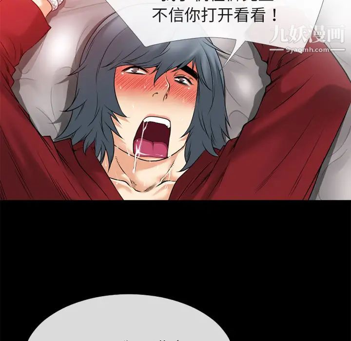 超乎想像第36话