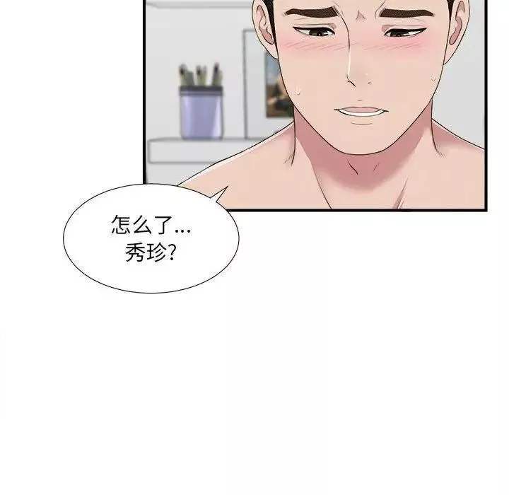 密友第34話