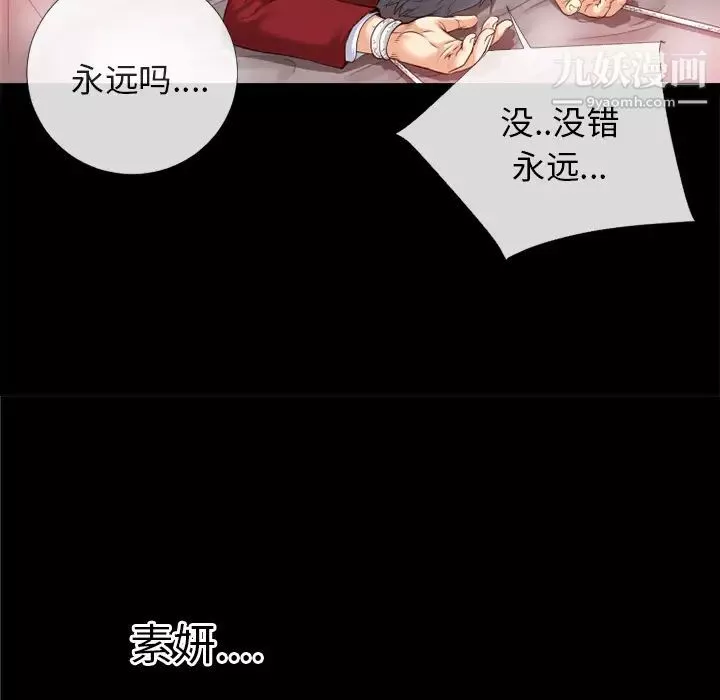 超乎想像第36话