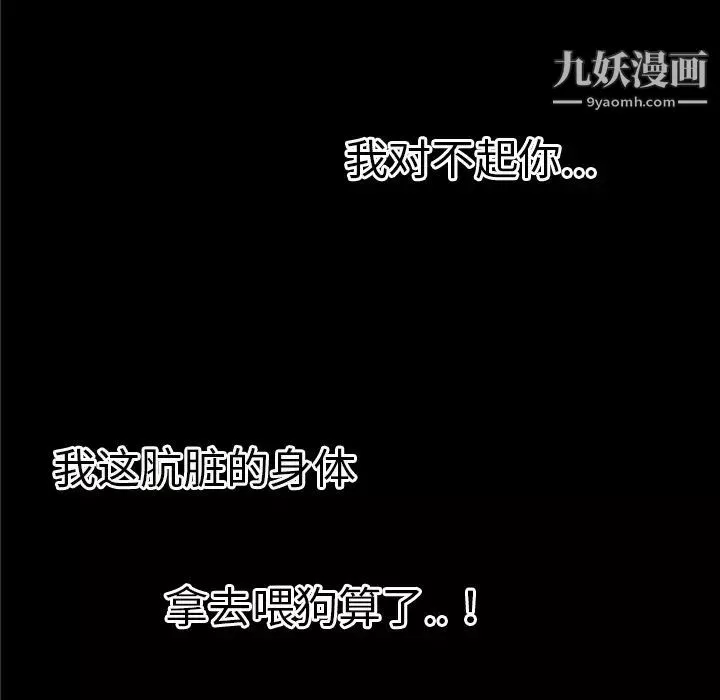 超乎想像第36话