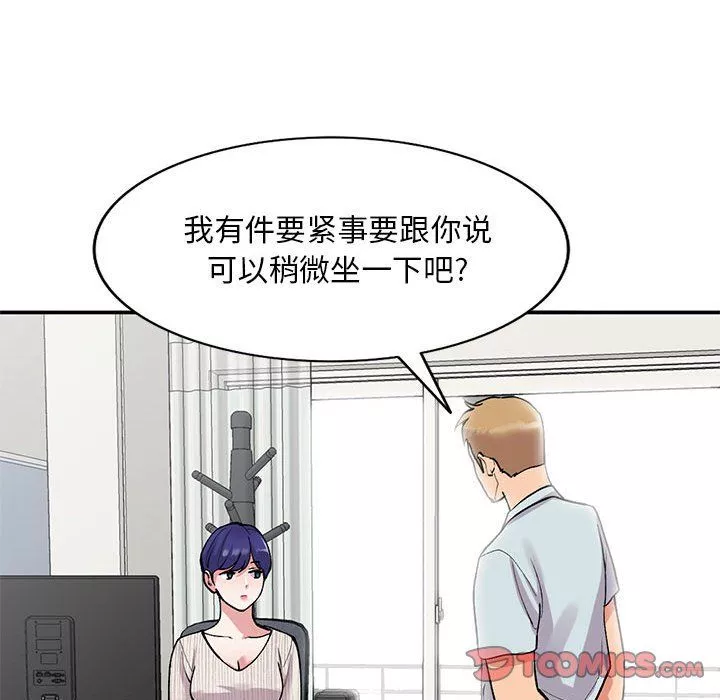 姐姐的秘密-第63话 - 图片 75