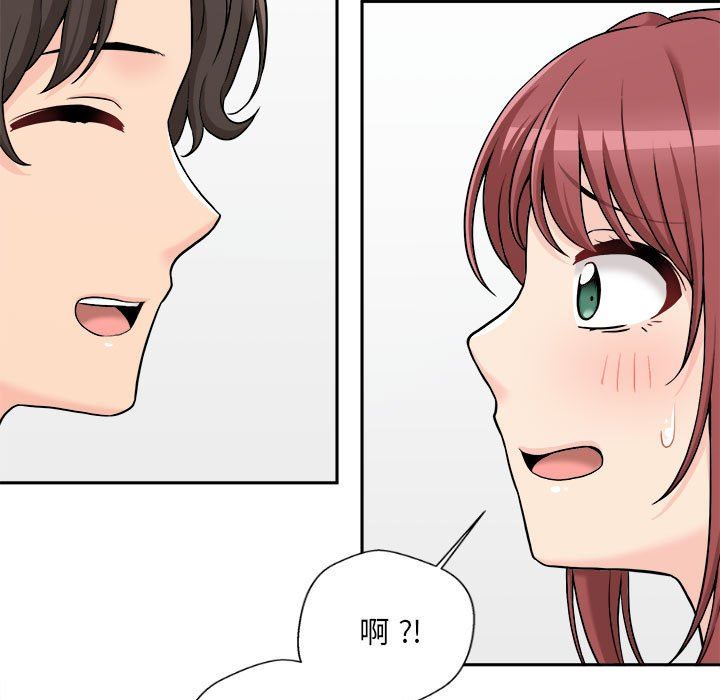 新人OL的私密帐号第3话