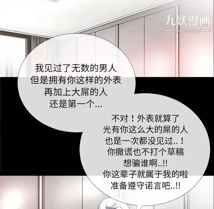 超乎想像第36话