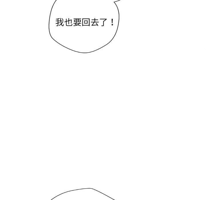 新人OL的私密帳號第3話