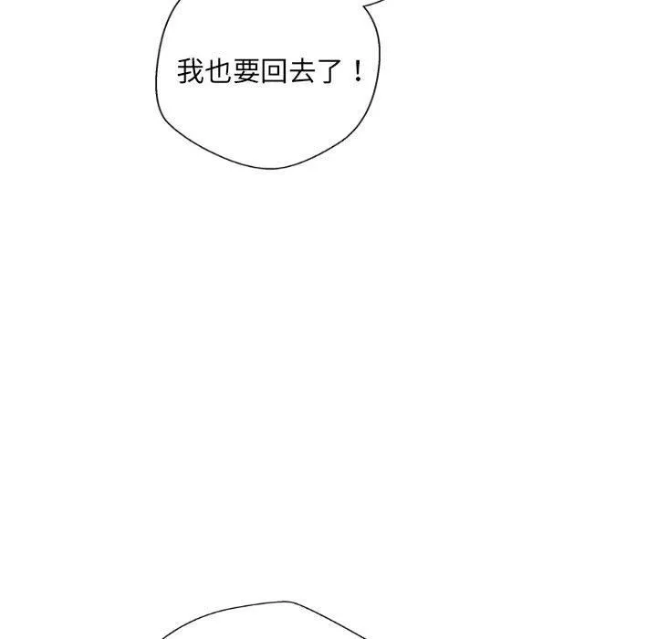 新人OL的私密帐号-第3话 - 图片 60