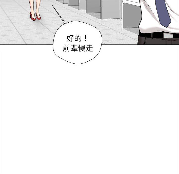 新人OL的私密帐号第3话