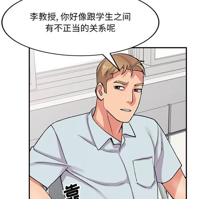 姐姐的秘密第63話