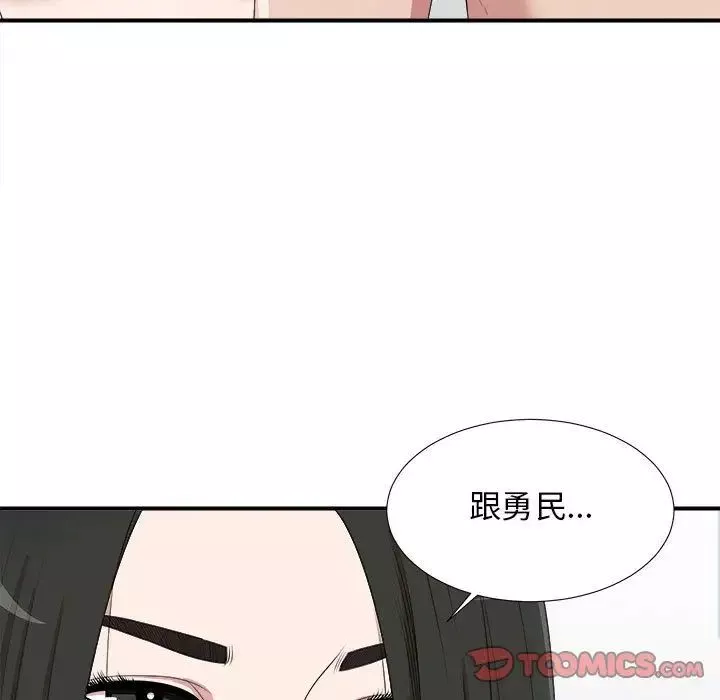 密友第34話