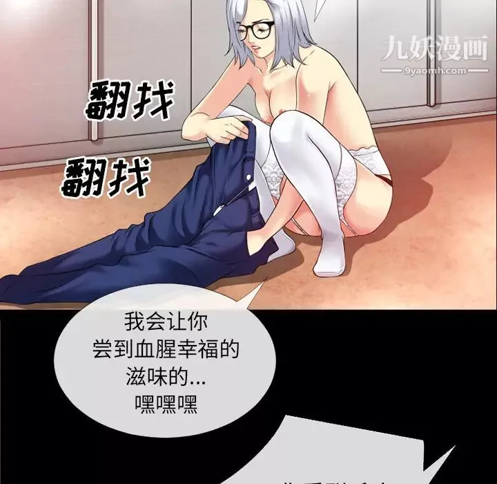 超乎想像-第36话 - 图片 35
