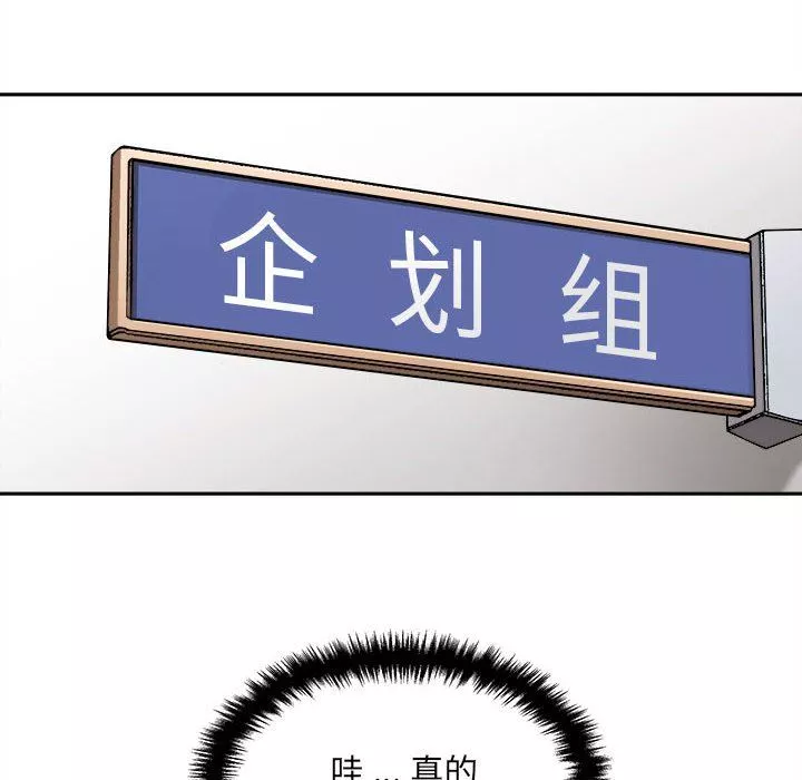 新人OL的私密帐号-第3话 - 图片 64