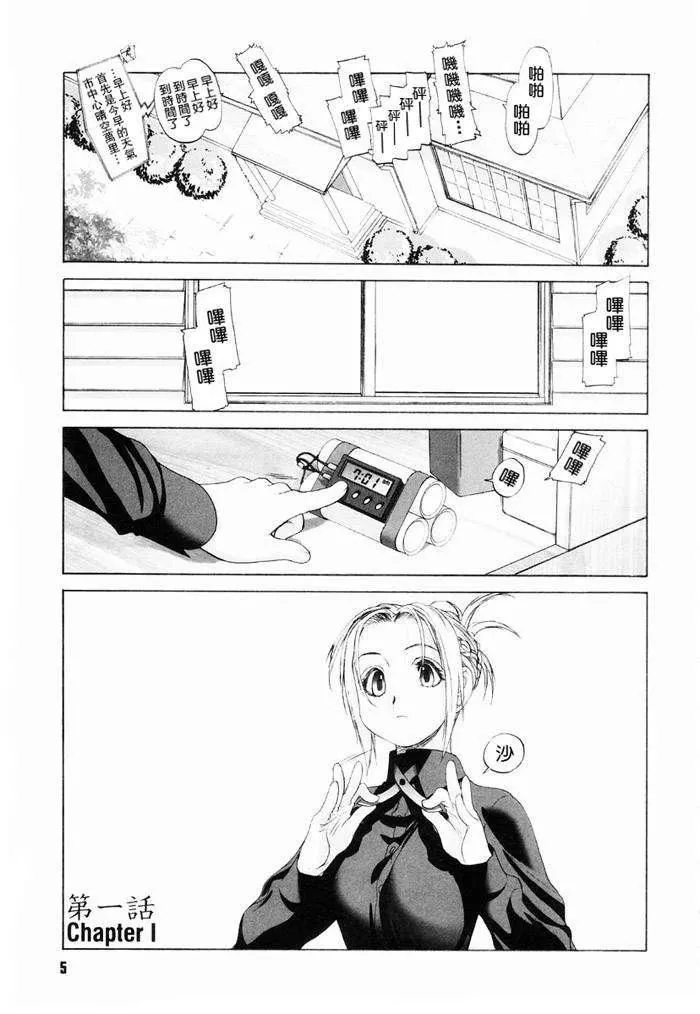 [玄鉄絢]少女セクト[少女派別]1[玄鉄絢]少女セクト[少女派別]1
