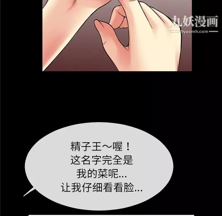 超乎想像-第36话 - 图片 37