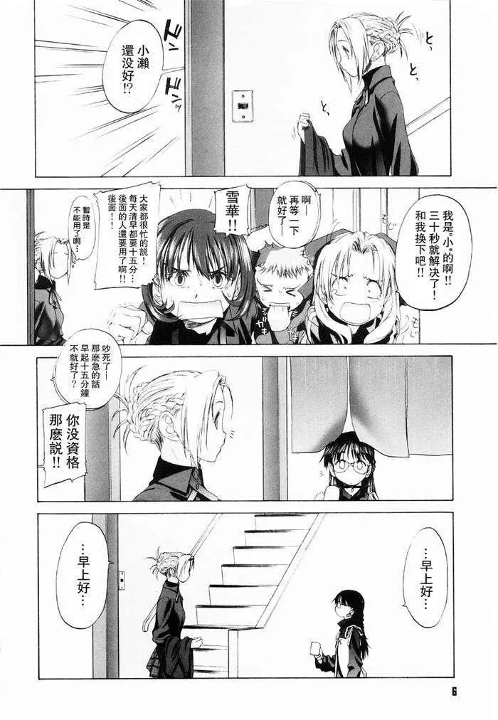 [玄铁绚]少女セクト[少女派别]1-[玄铁绚]少女セクト[少女派别]1 - 图片 8