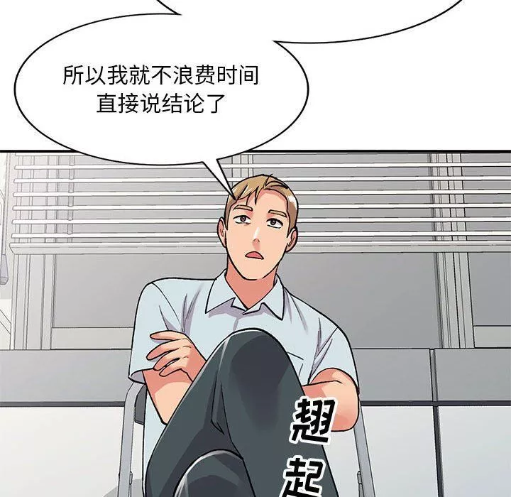 姐姐的秘密第63話