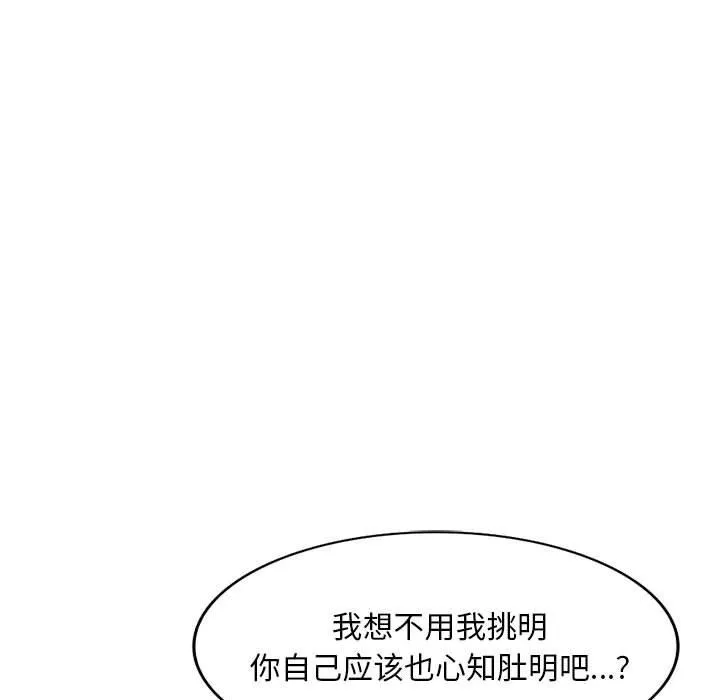姐姐的秘密-第63话 - 图片 84