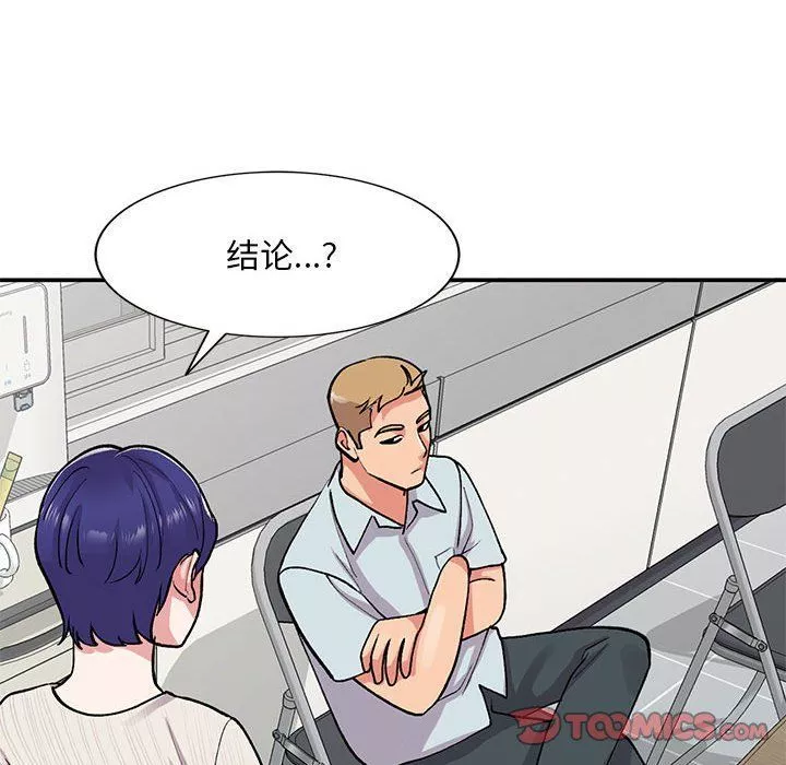 姐姐的秘密-第63话 - 图片 87