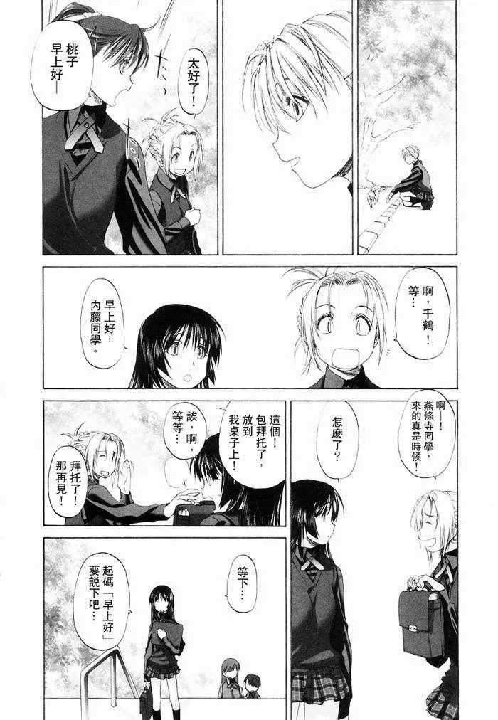 [玄铁绚]少女セクト[少女派别]1-[玄铁绚]少女セクト[少女派别]1 - 图片 10